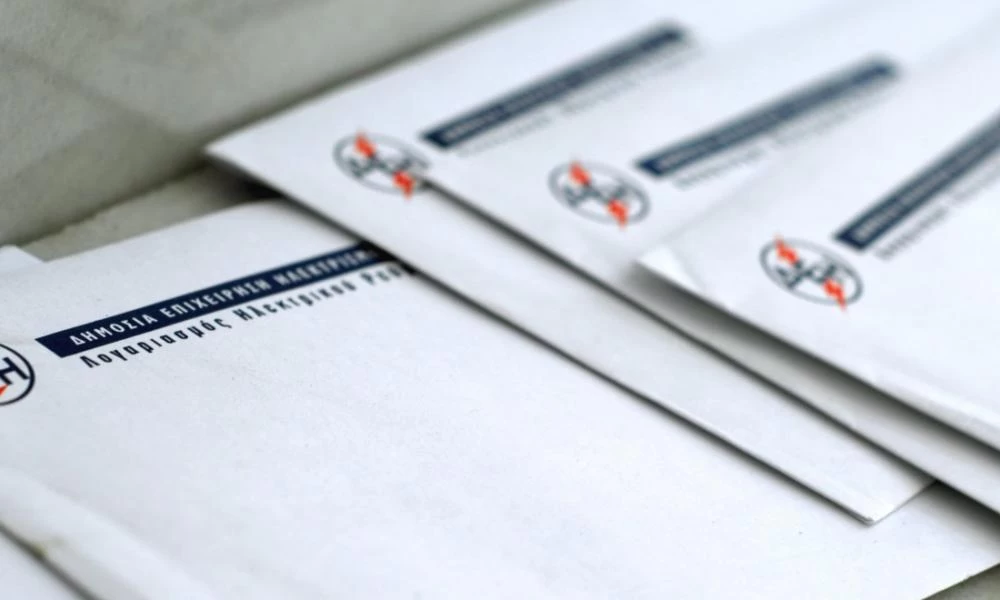 Τι να κάνουν οι δικαιούχοι του κοινωνικού τιμολογίου της ΔΕΗ